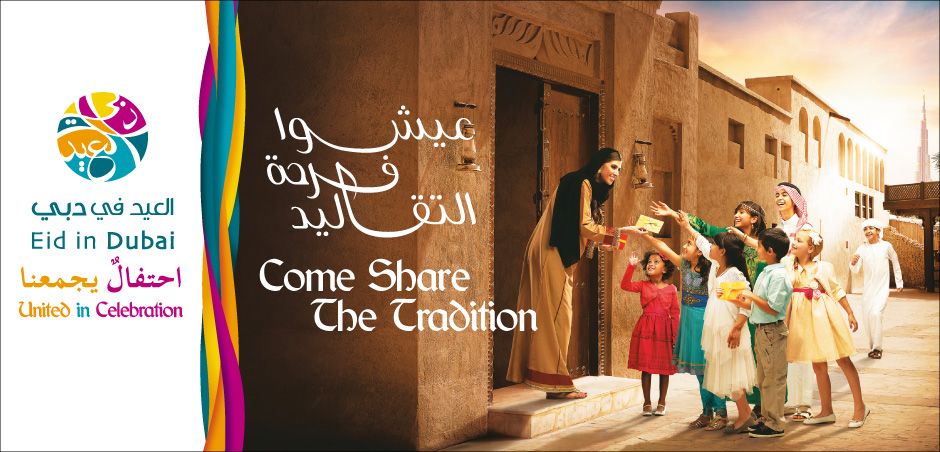 20121014_Eid-Al-Adha-Brand-Digital-Banners-940x452-01