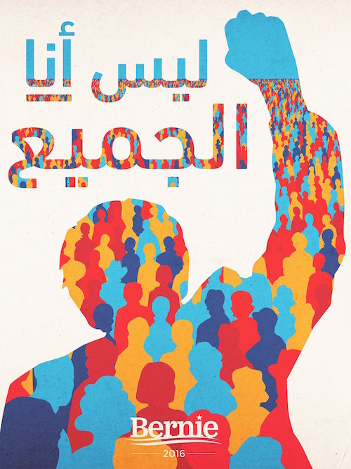 Bernie-NotMeUs-poster-Arabic